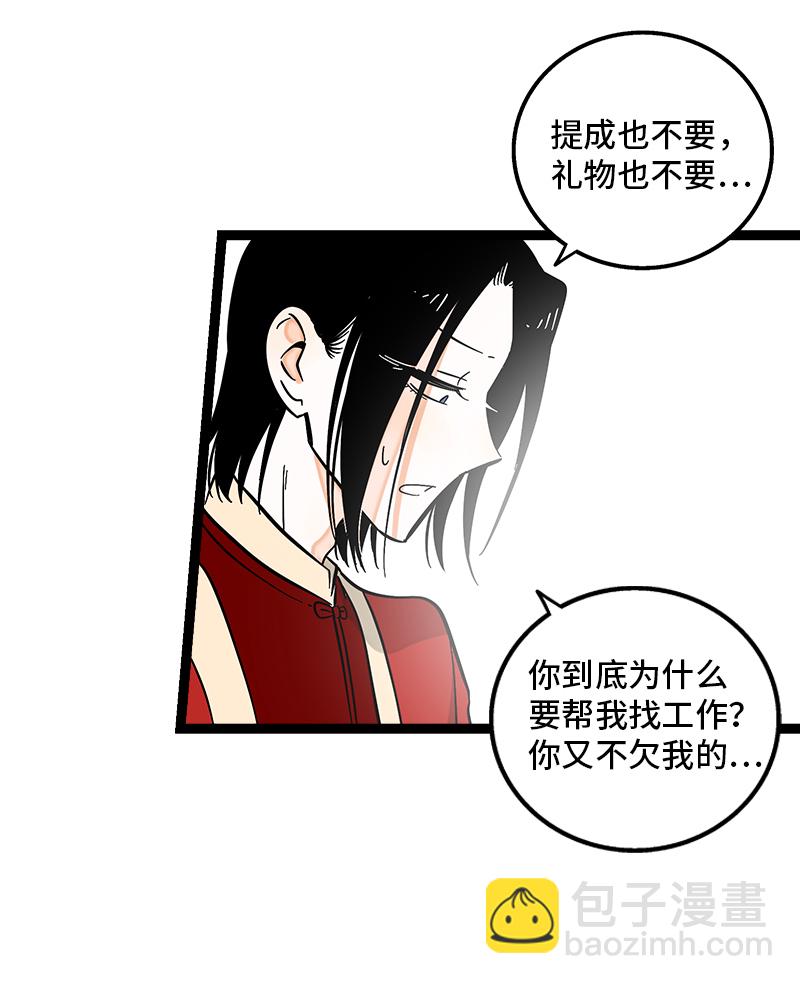 週一至週末 - 第143話 事與願違 - 4