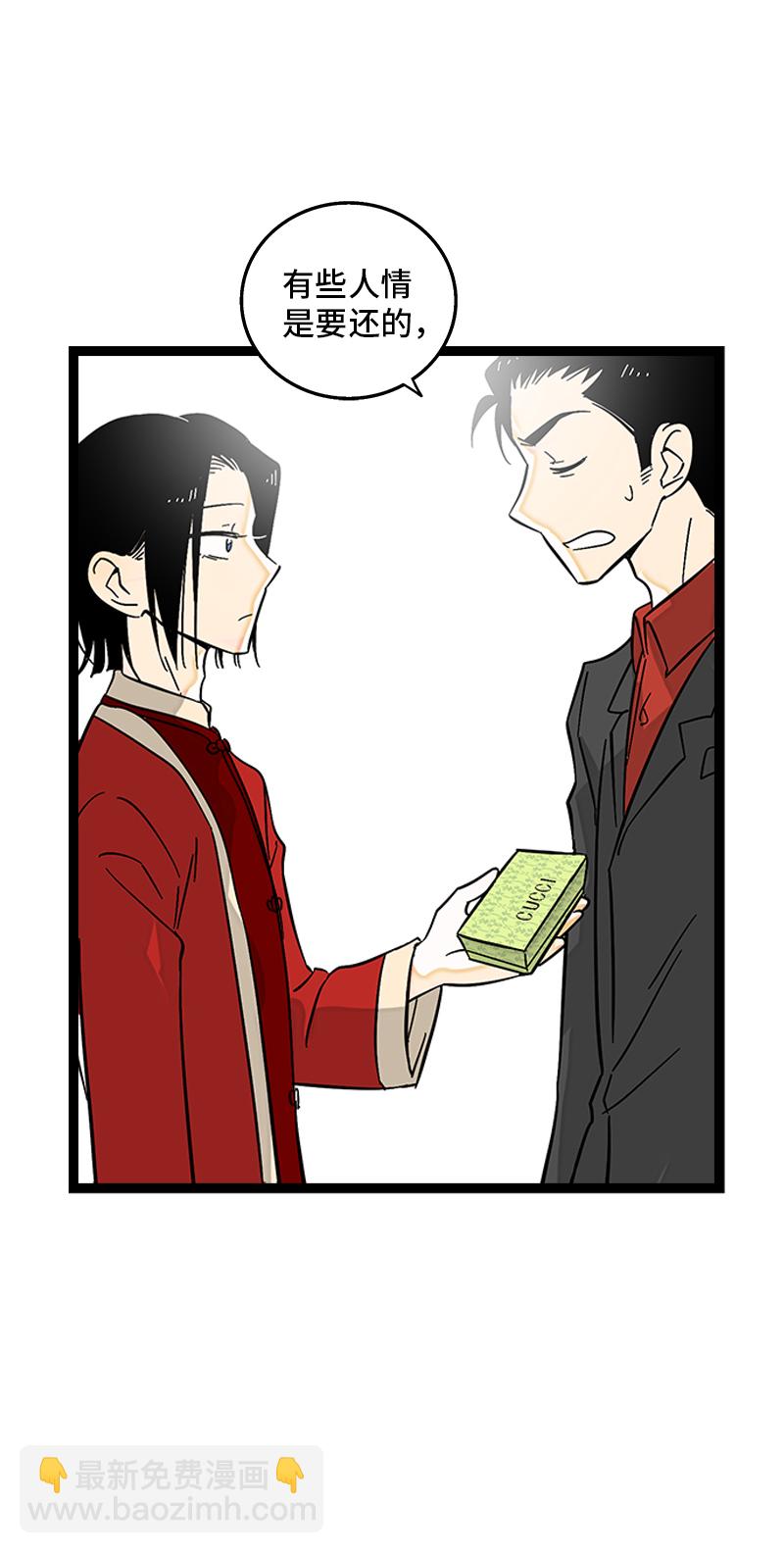 週一至週末 - 第143話 事與願違 - 7