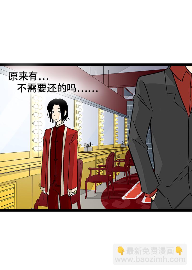 週一至週末 - 第143話 事與願違 - 2