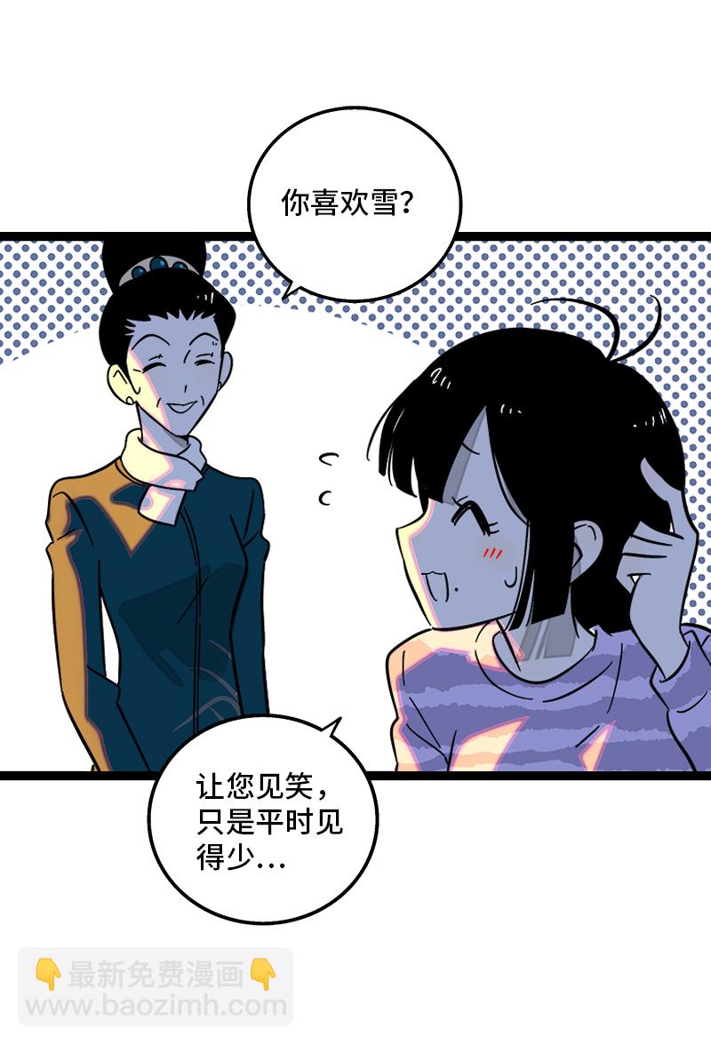 週一至週末 - 第143話 事與願違 - 6