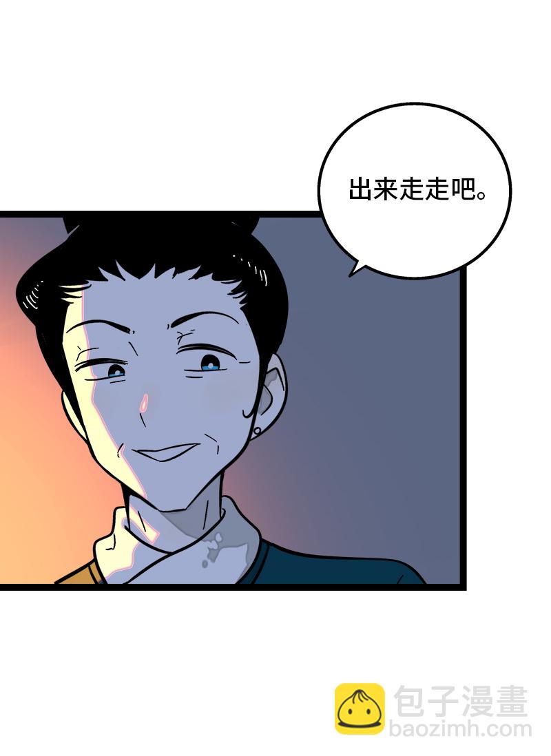 週一至週末 - 第143話 事與願違 - 7