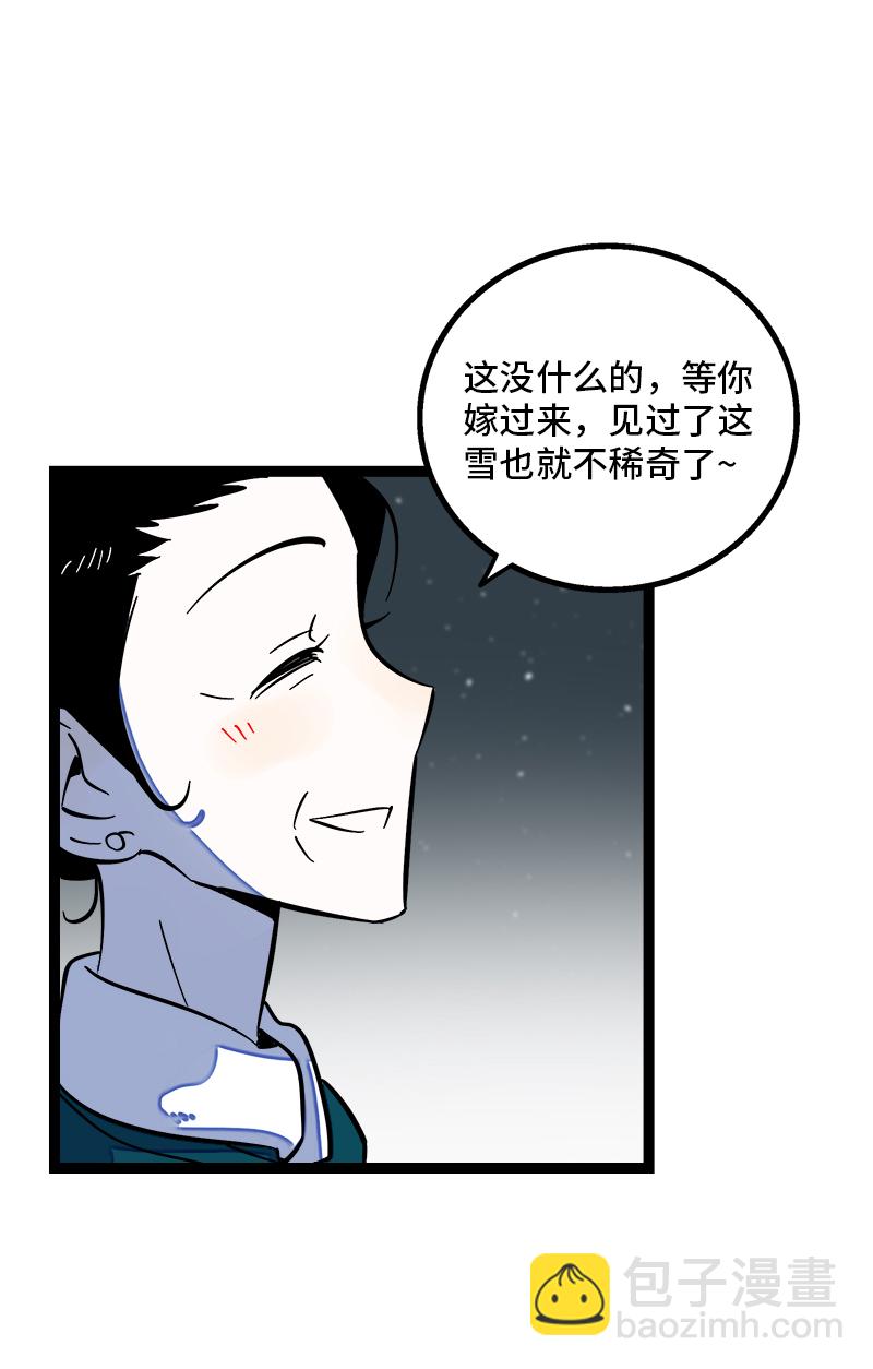 週一至週末 - 第143話 事與願違 - 2