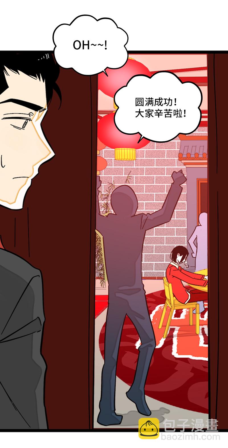 週一至週末 - 第143話 事與願違 - 4