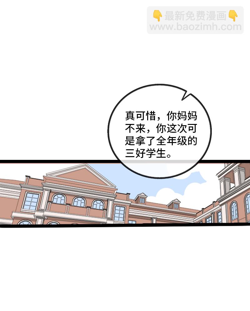 週一至週末 - 第145話 婚姻失敗者 - 1