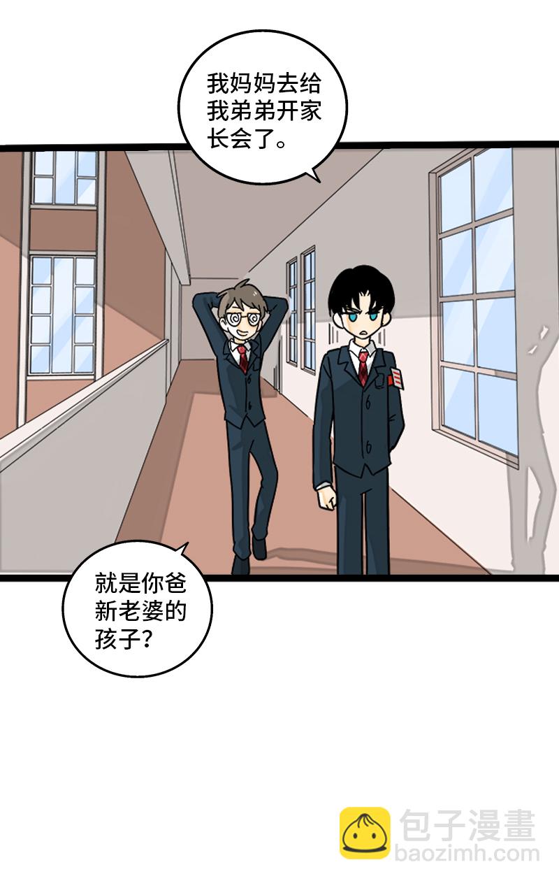 週一至週末 - 第145話 婚姻失敗者 - 2