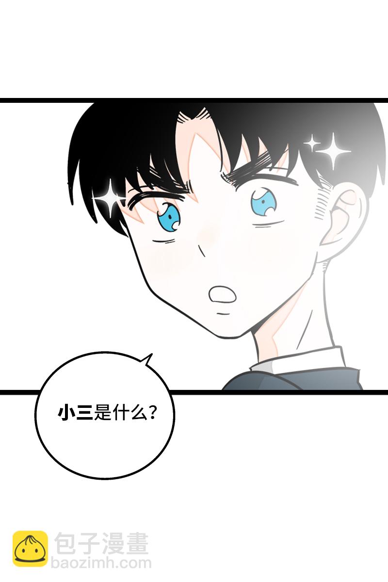 週一至週末 - 第145話 婚姻失敗者 - 5