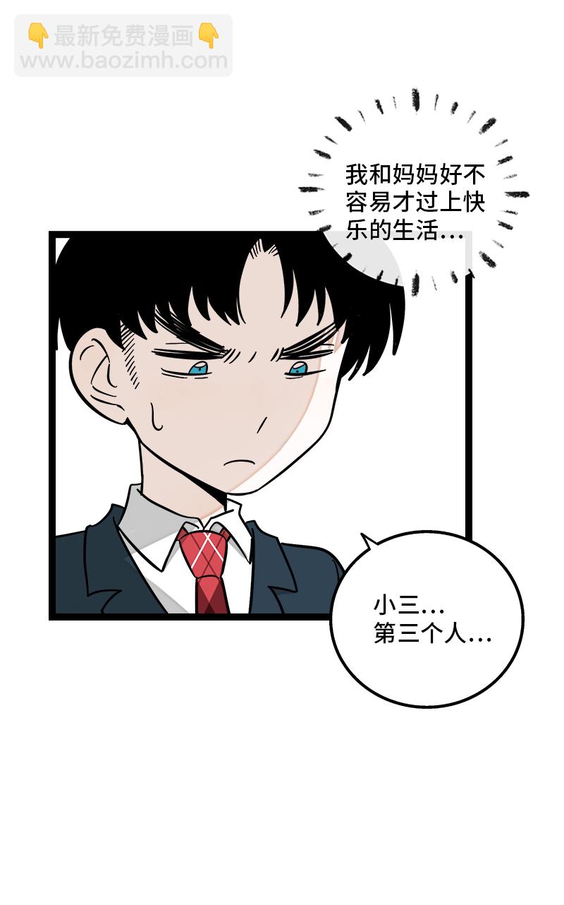 週一至週末 - 第145話 婚姻失敗者 - 7