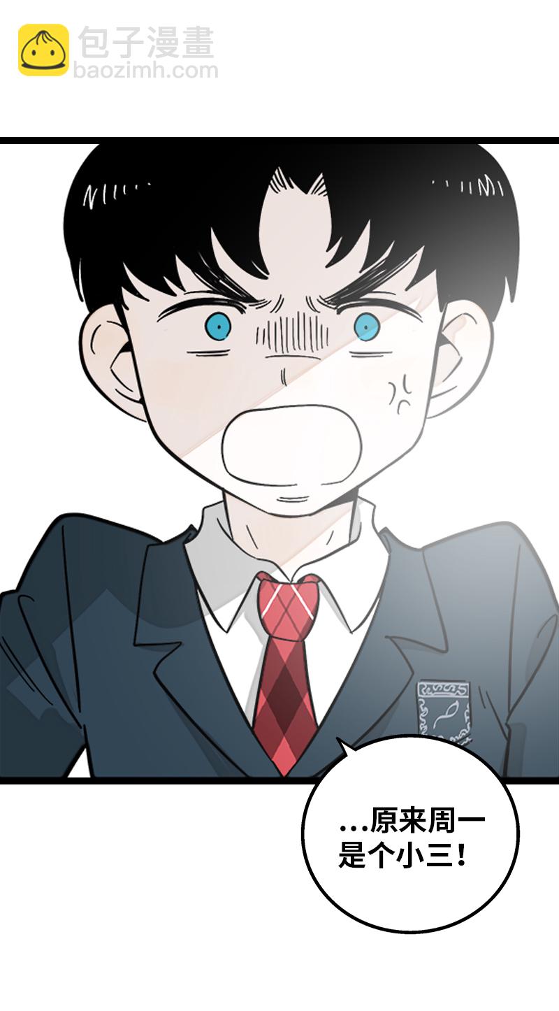 週一至週末 - 第145話 婚姻失敗者 - 1