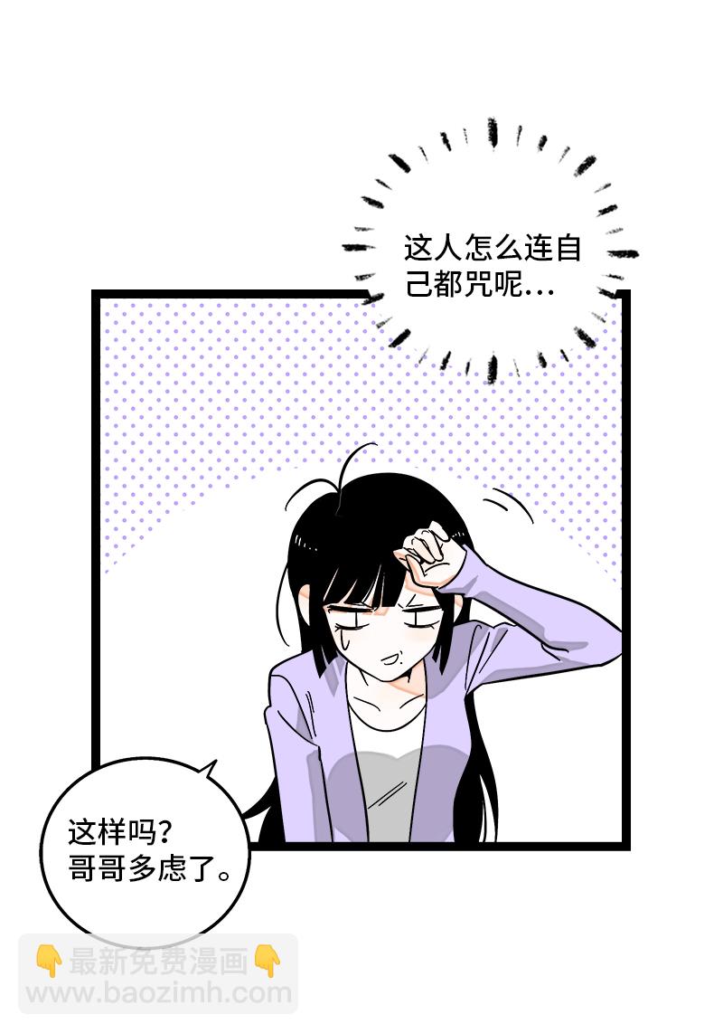 週一至週末 - 第145話 婚姻失敗者 - 7
