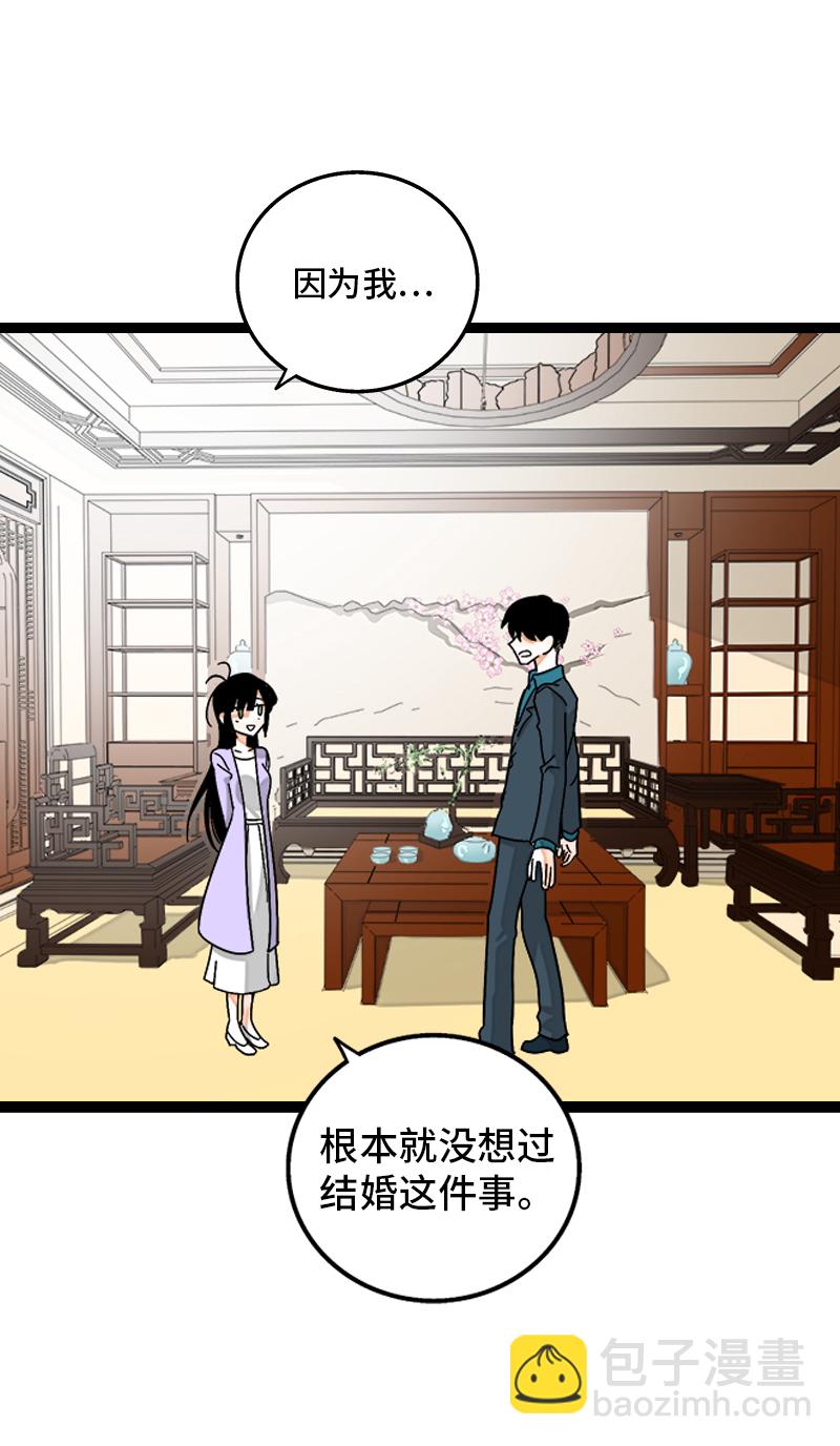 週一至週末 - 第145話 婚姻失敗者 - 1