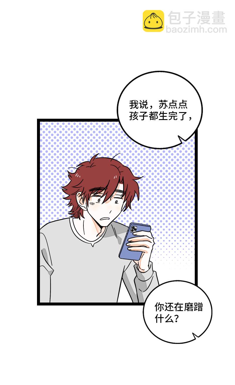 週一至週末 - 第145話 婚姻失敗者 - 3