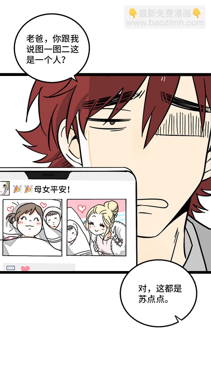 週一至週末 - 第145話 婚姻失敗者 - 4