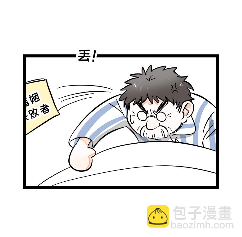 週一至週末 - 第145話 婚姻失敗者 - 6