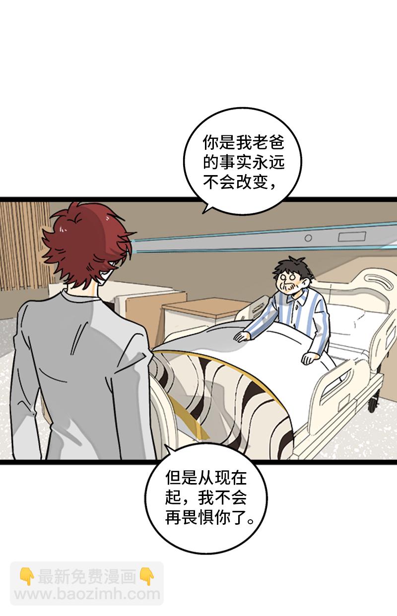 週一至週末 - 第145話 婚姻失敗者 - 1