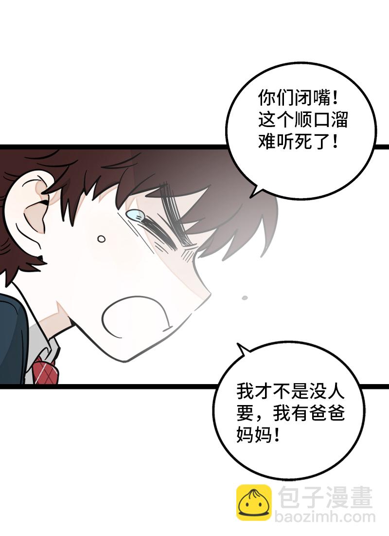 週一至週末 - 第145話 婚姻失敗者 - 5