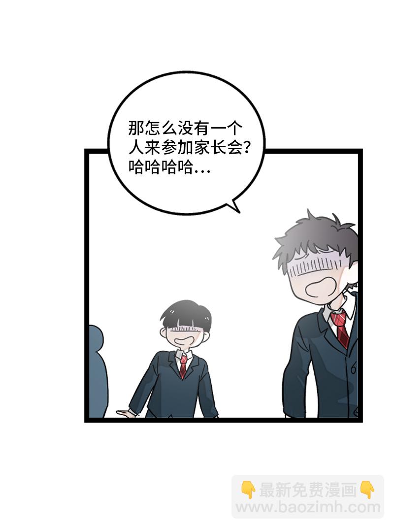 週一至週末 - 第145話 婚姻失敗者 - 6