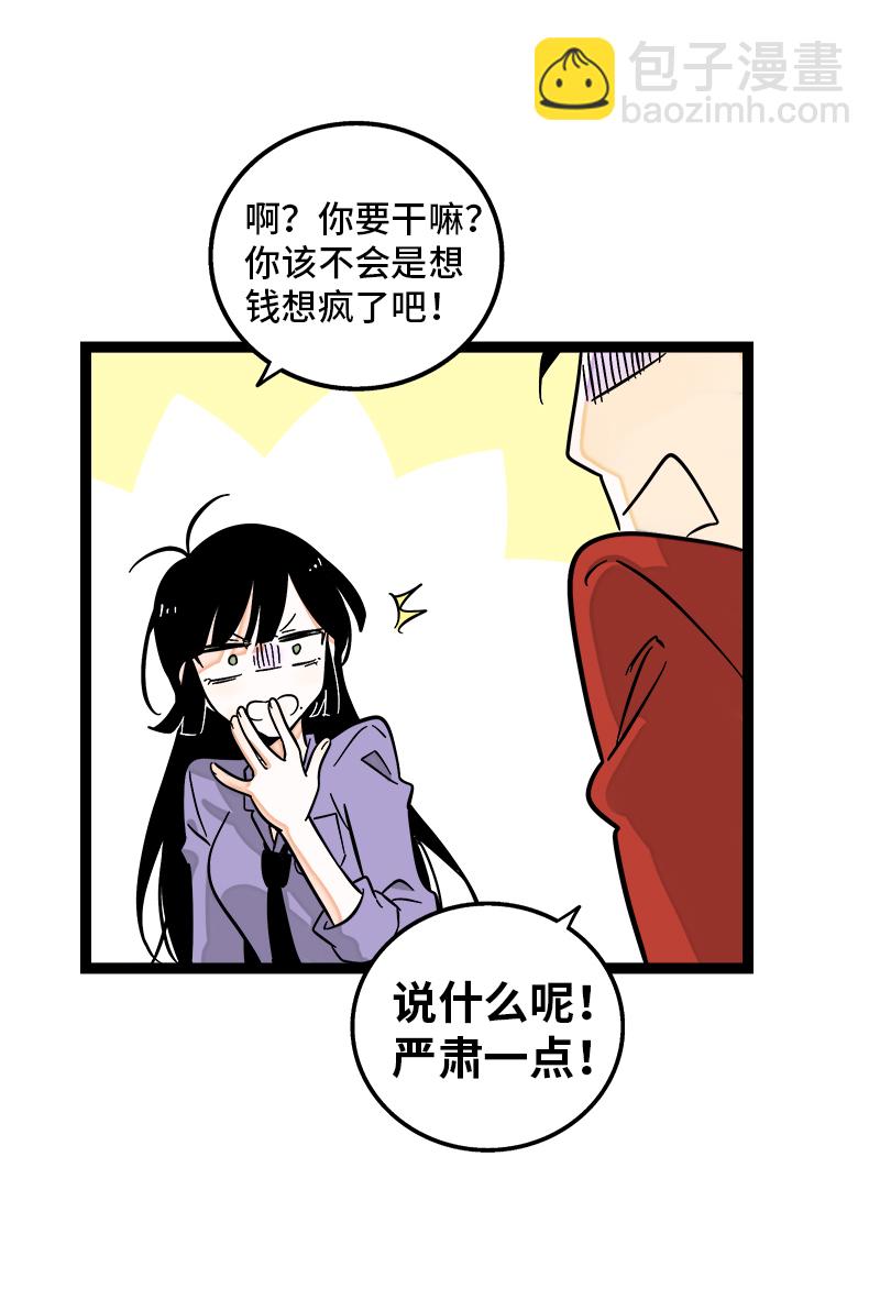 週一至週末 - 第147話 粉絲來信 - 4