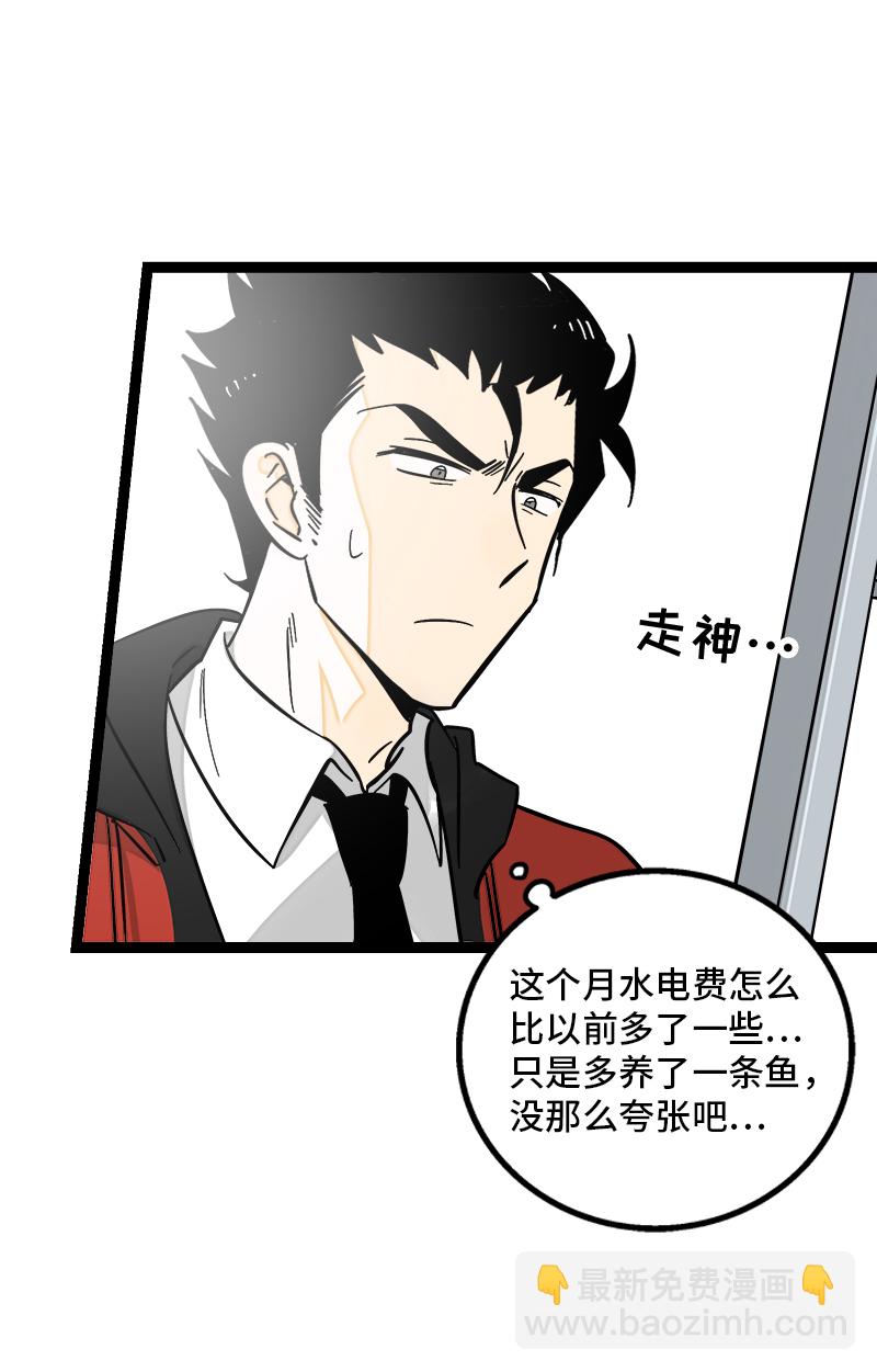 週一至週末 - 第147話 粉絲來信 - 6