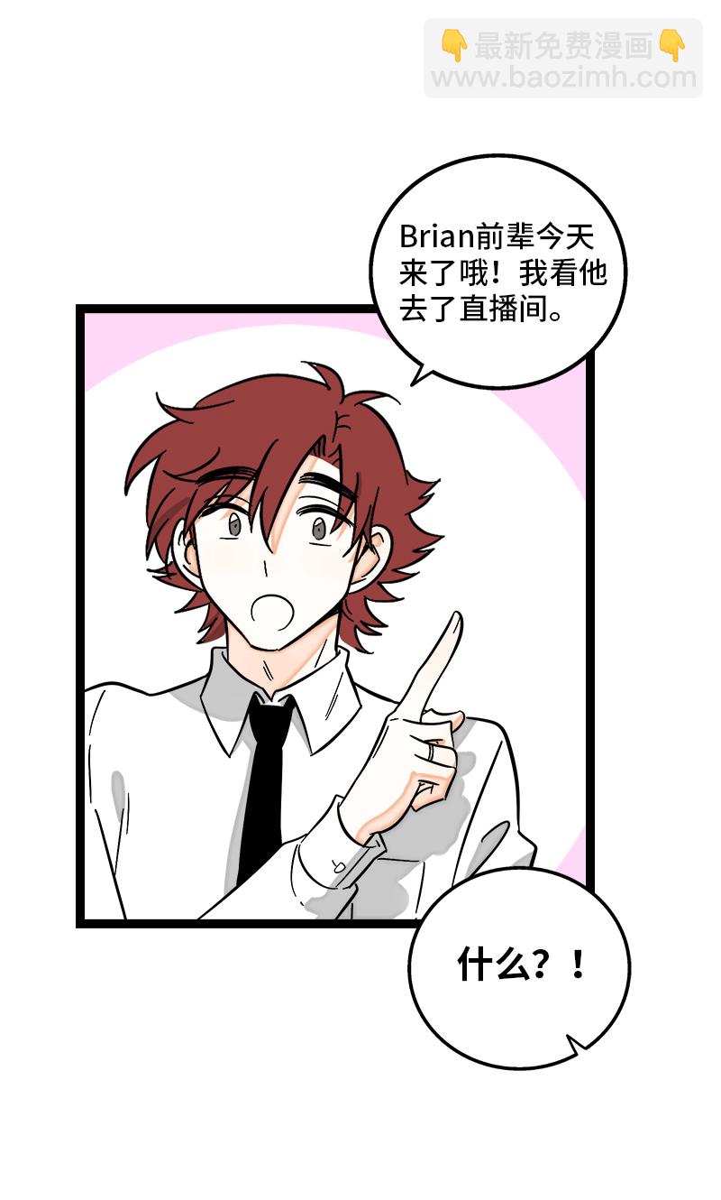 週一至週末 - 第147話 粉絲來信 - 8