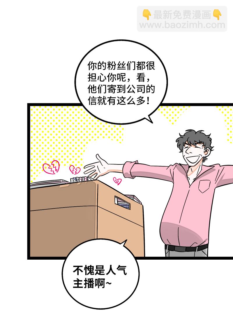 週一至週末 - 第147話 粉絲來信 - 2