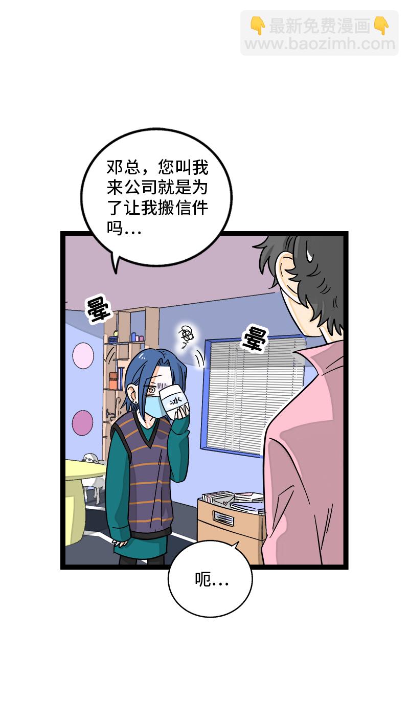 週一至週末 - 第147話 粉絲來信 - 3