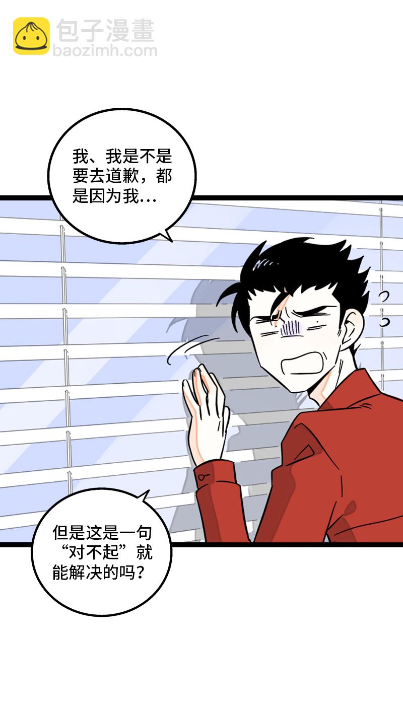 週一至週末 - 第147話 粉絲來信 - 5