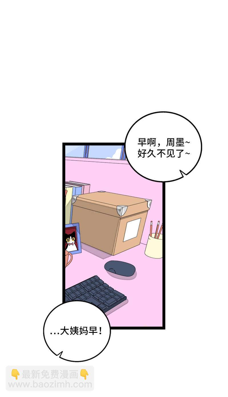 週一至週末 - 第147話 粉絲來信 - 3