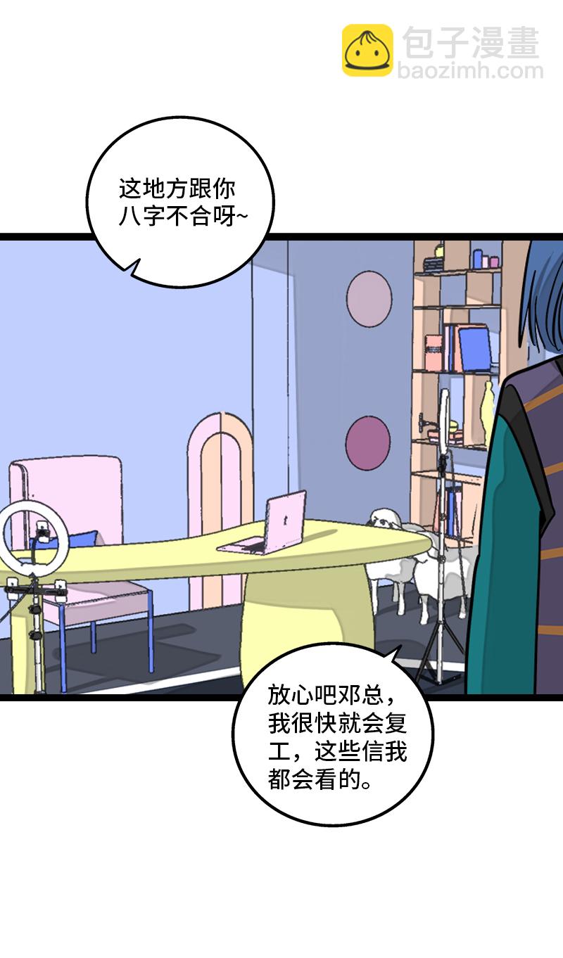 週一至週末 - 第147話 粉絲來信 - 8