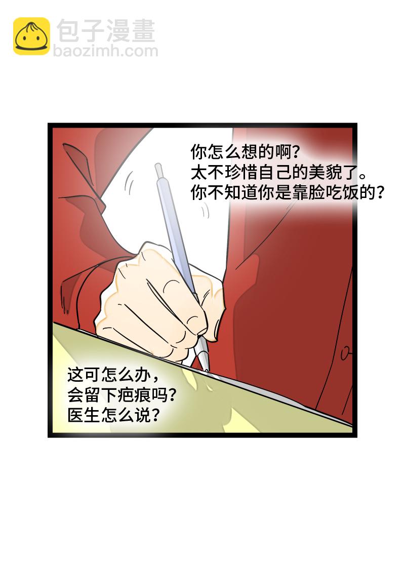 週一至週末 - 第147話 粉絲來信 - 8
