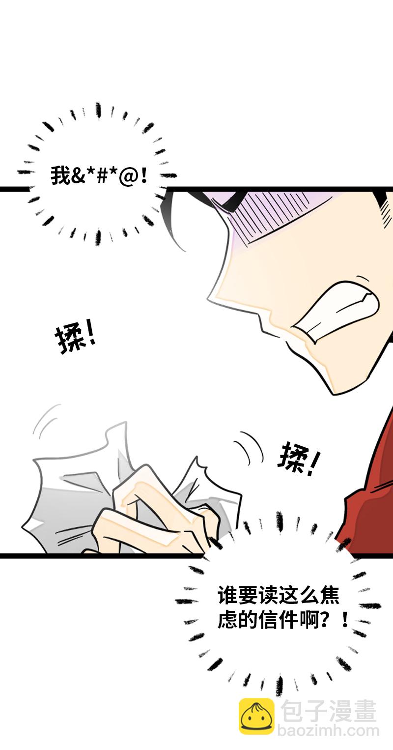 週一至週末 - 第147話 粉絲來信 - 1