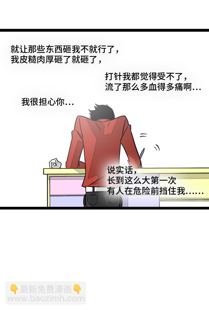 週一至週末 - 第147話 粉絲來信 - 3