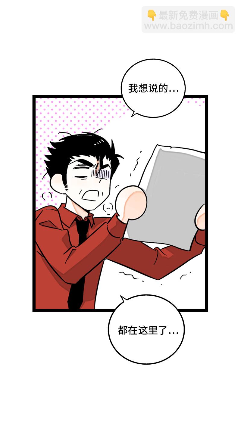 週一至週末 - 第147話 粉絲來信 - 7