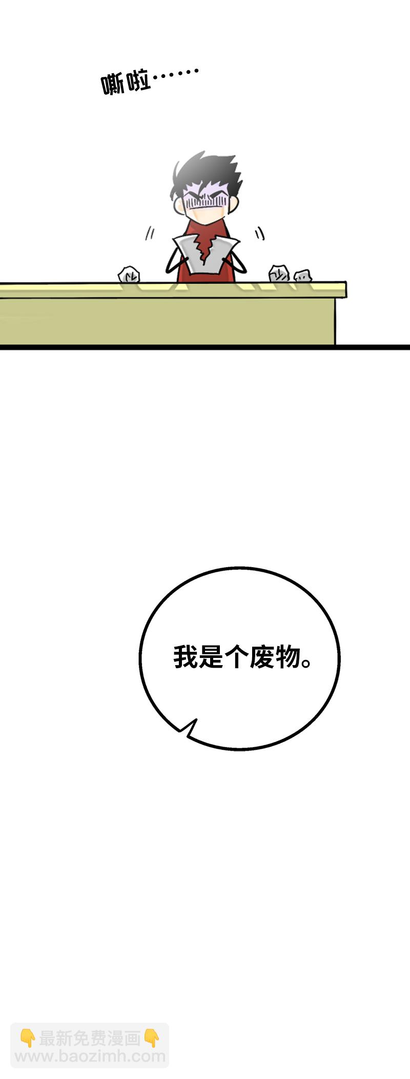 週一至週末 - 第147話 粉絲來信 - 1