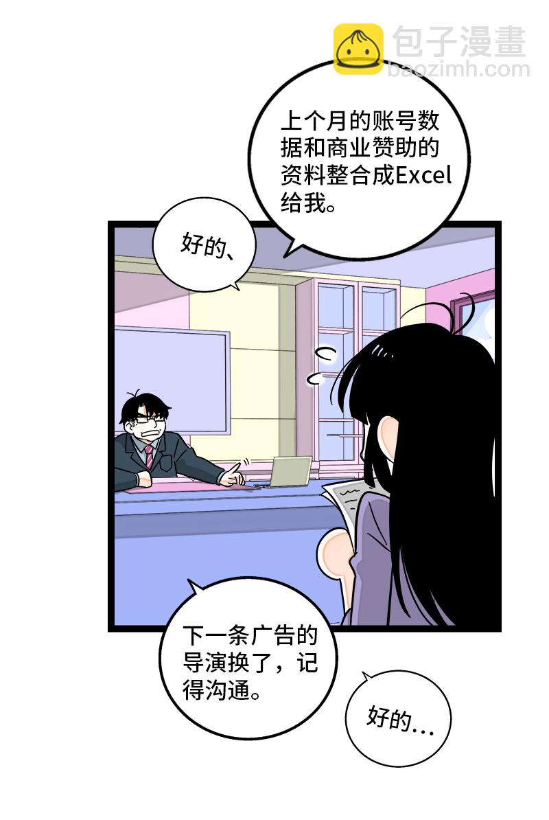 週一至週末 - 第147話 粉絲來信 - 6