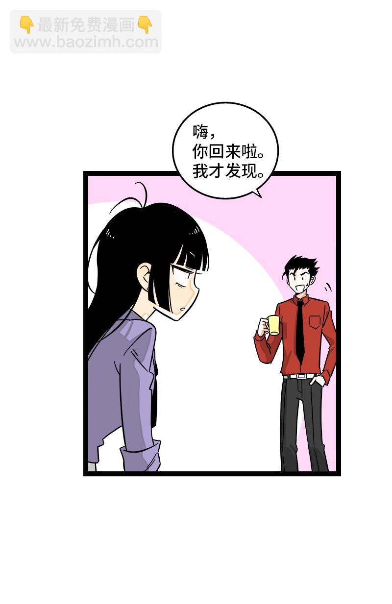 週一至週末 - 第147話 粉絲來信 - 1