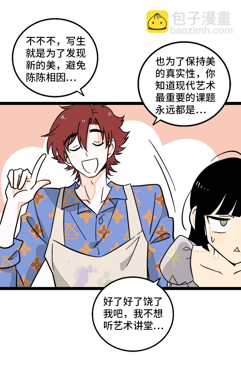 週一至週末 - 第148話 逃避無恥且無用 - 3