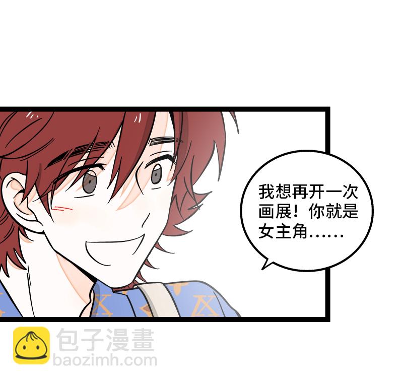 週一至週末 - 第148話 逃避無恥且無用 - 4