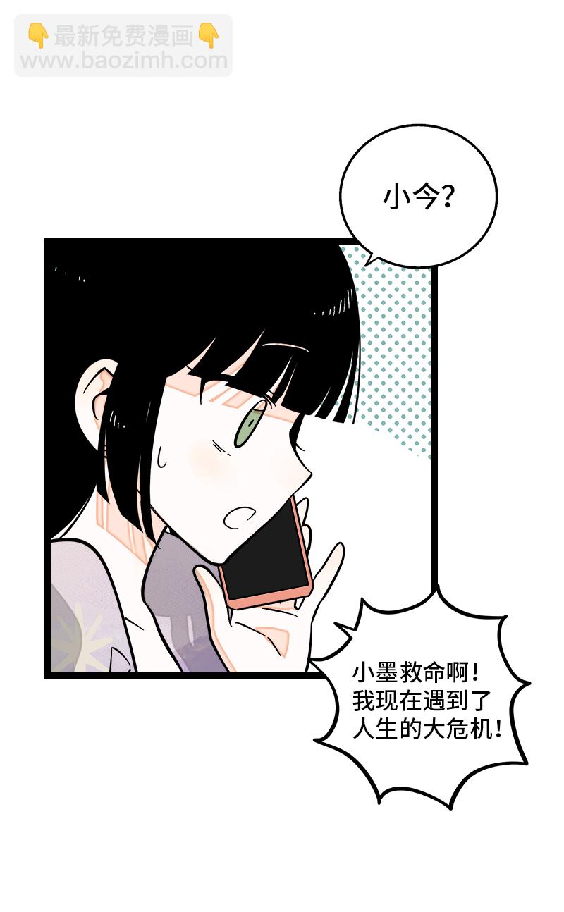 週一至週末 - 第148話 逃避無恥且無用 - 6