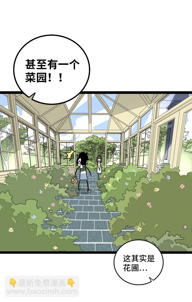 週一至週末 - 第148話 逃避無恥且無用 - 3
