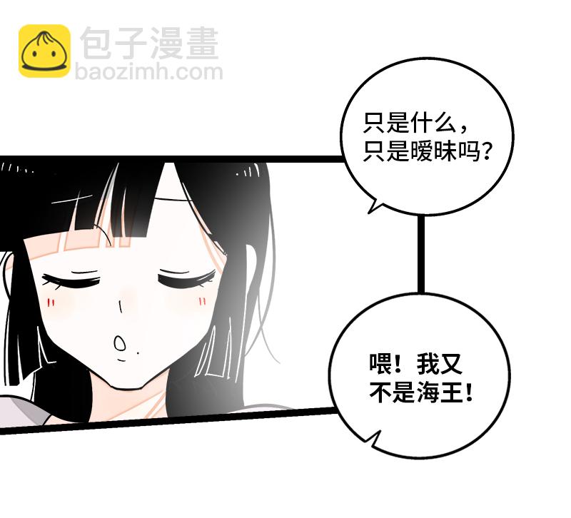 週一至週末 - 第148話 逃避無恥且無用 - 6