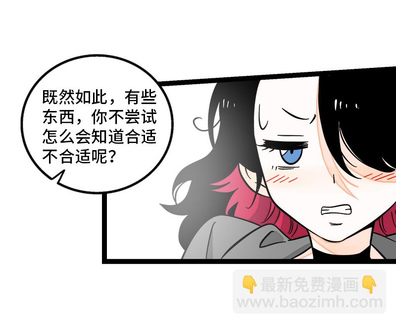 週一至週末 - 第148話 逃避無恥且無用 - 7