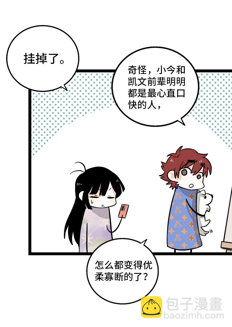 週一至週末 - 第148話 逃避無恥且無用 - 2