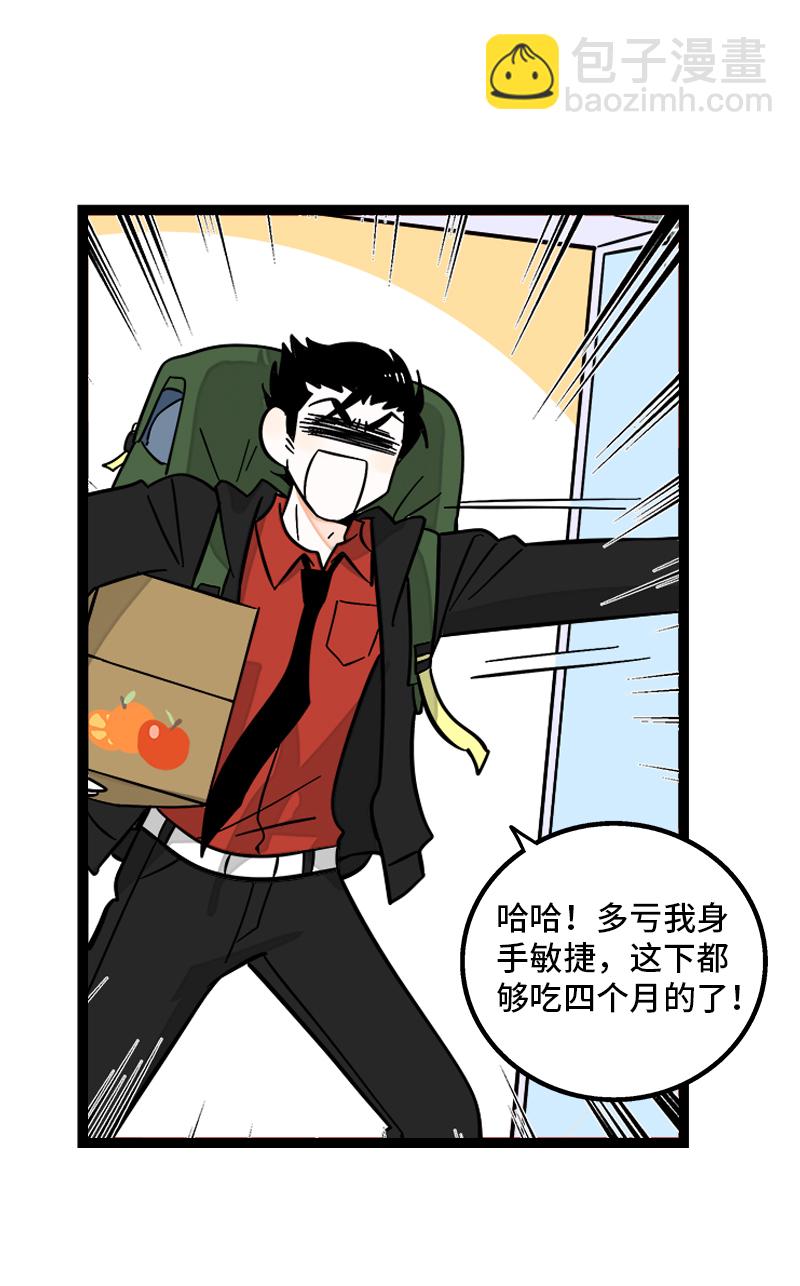 週一至週末 - 第148話 逃避無恥且無用 - 5