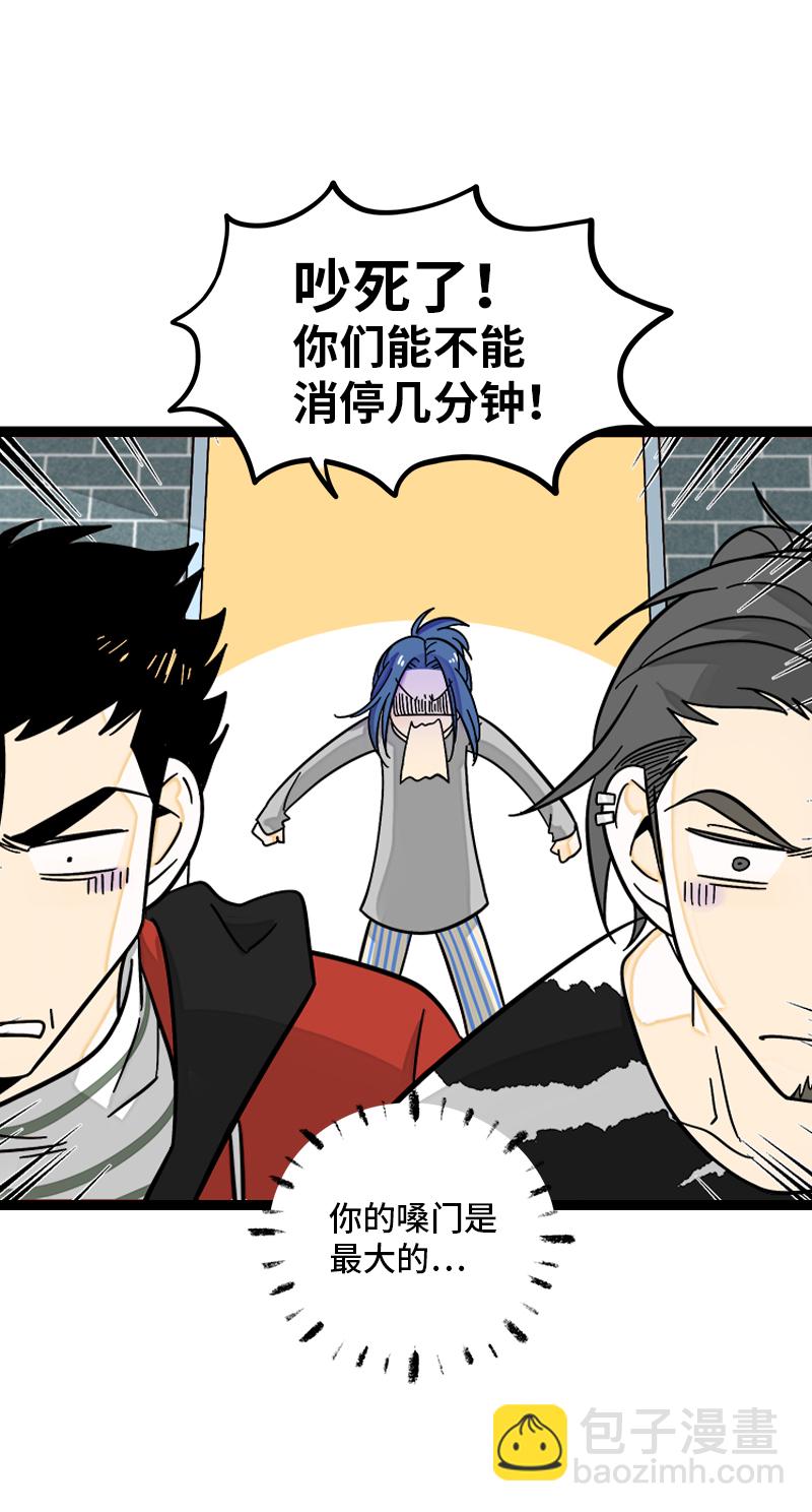 週一至週末 - 第150話 被封控的心 - 5