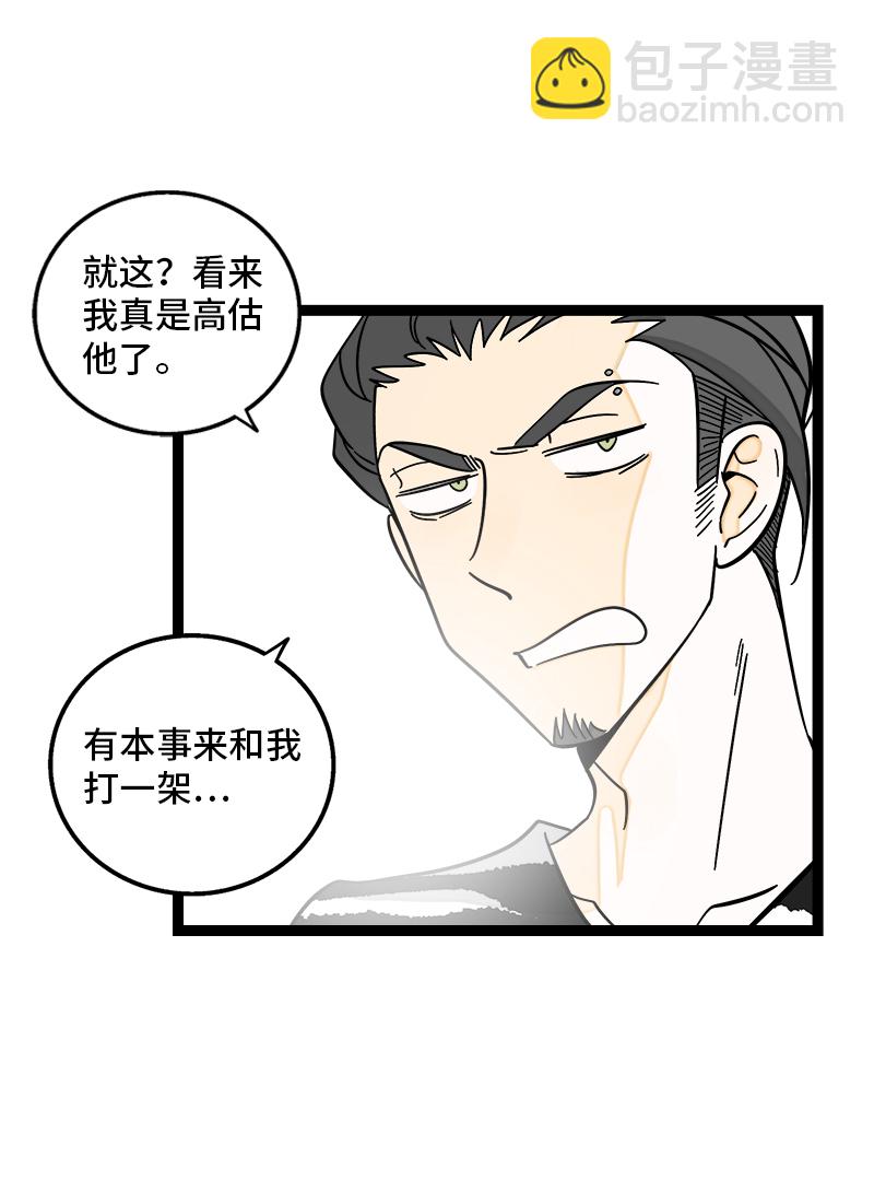 週一至週末 - 第150話 被封控的心 - 5