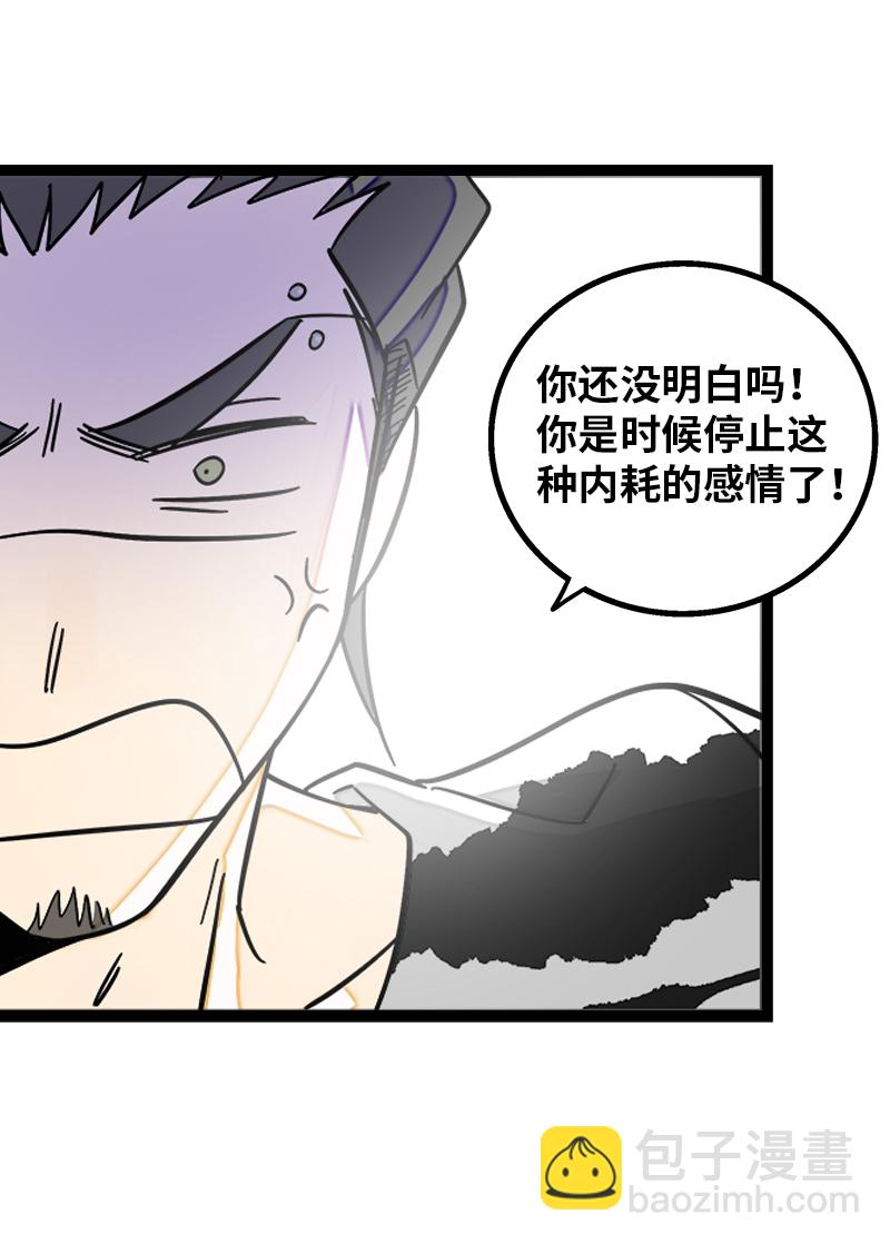 週一至週末 - 第150話 被封控的心 - 7