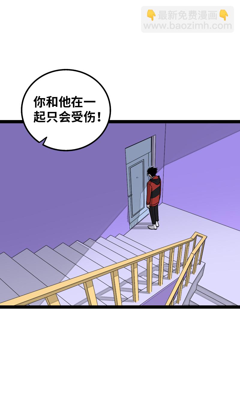 週一至週末 - 第150話 被封控的心 - 2