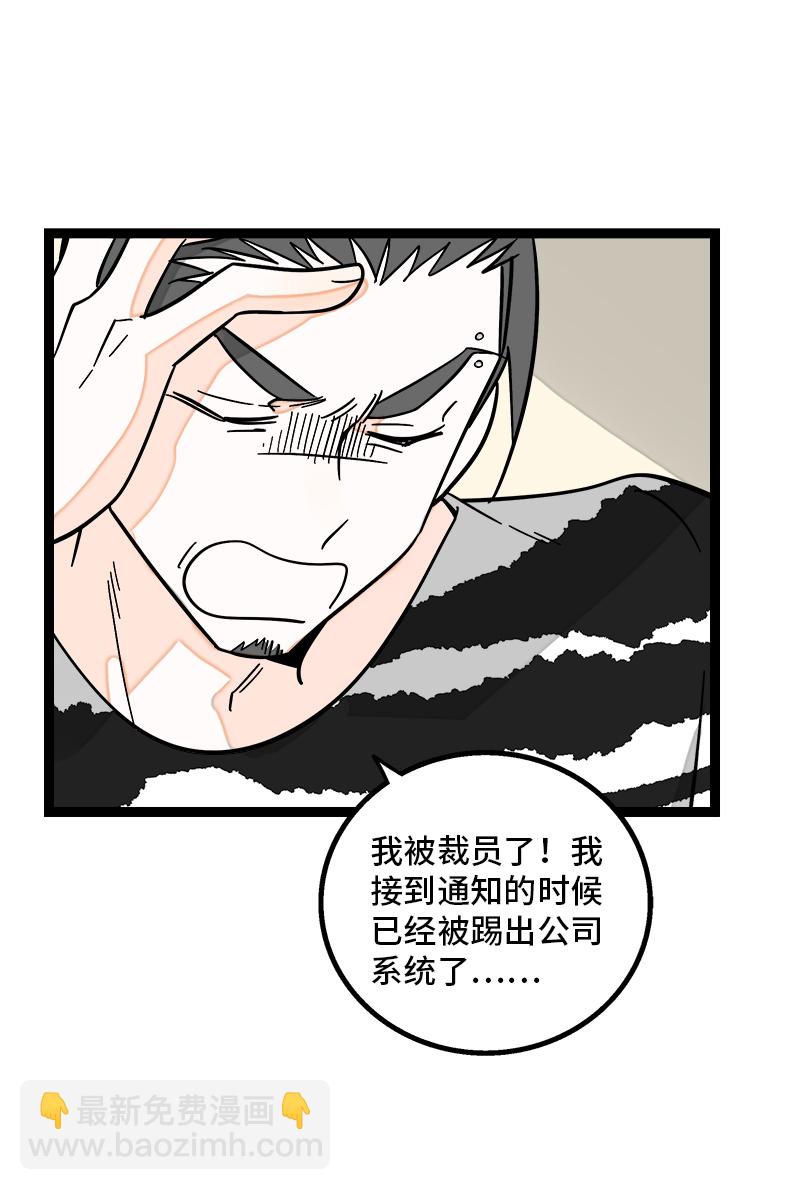 週一至週末 - 第150話 被封控的心 - 5