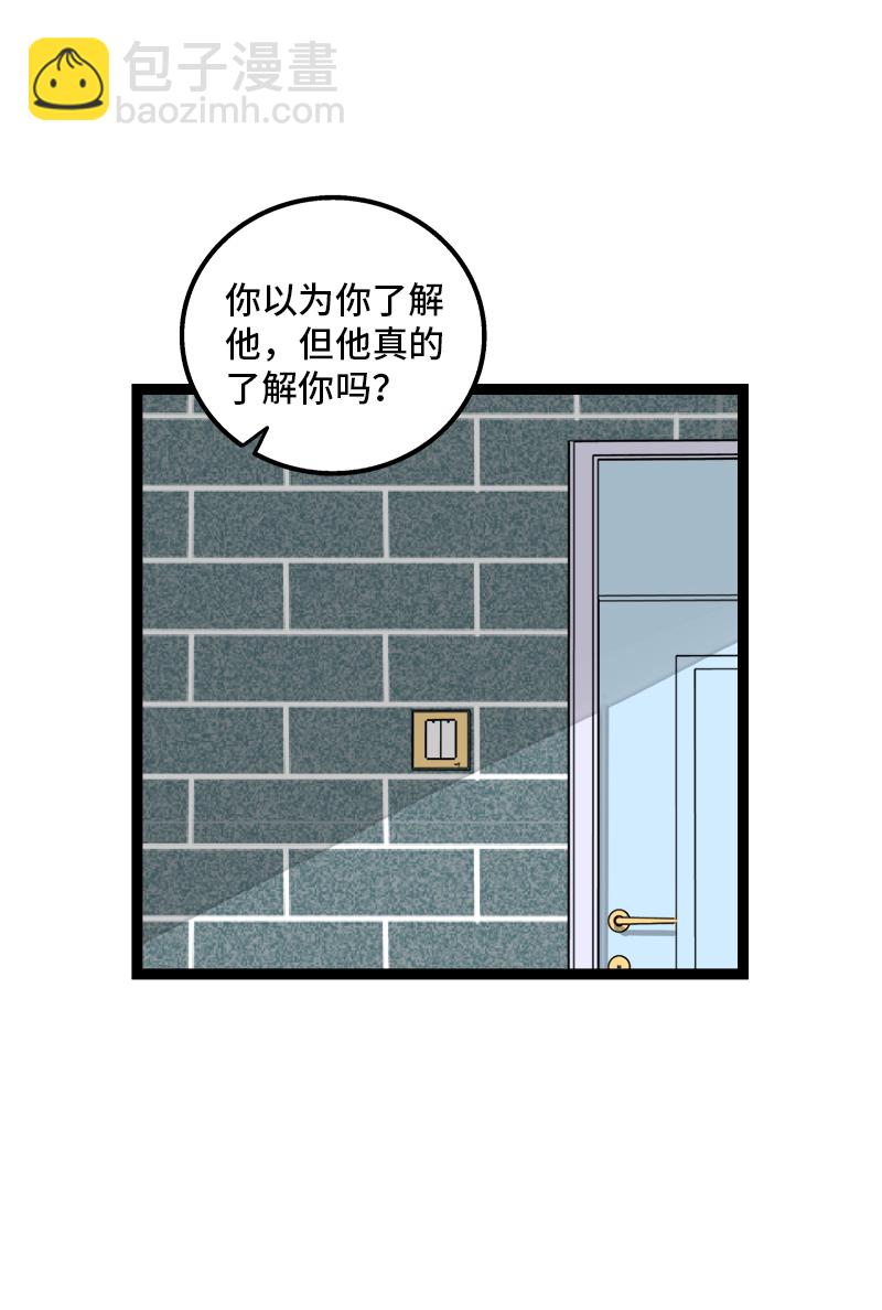 週一至週末 - 第150話 被封控的心 - 2
