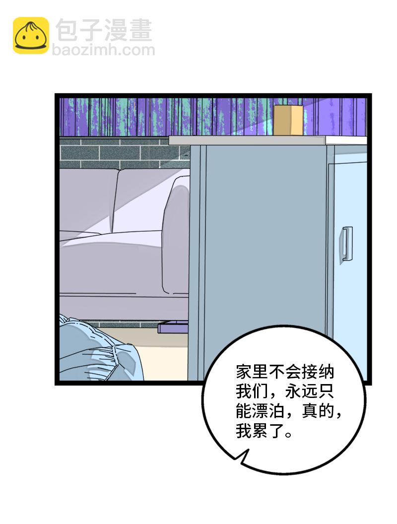 週一至週末 - 第150話 被封控的心 - 3